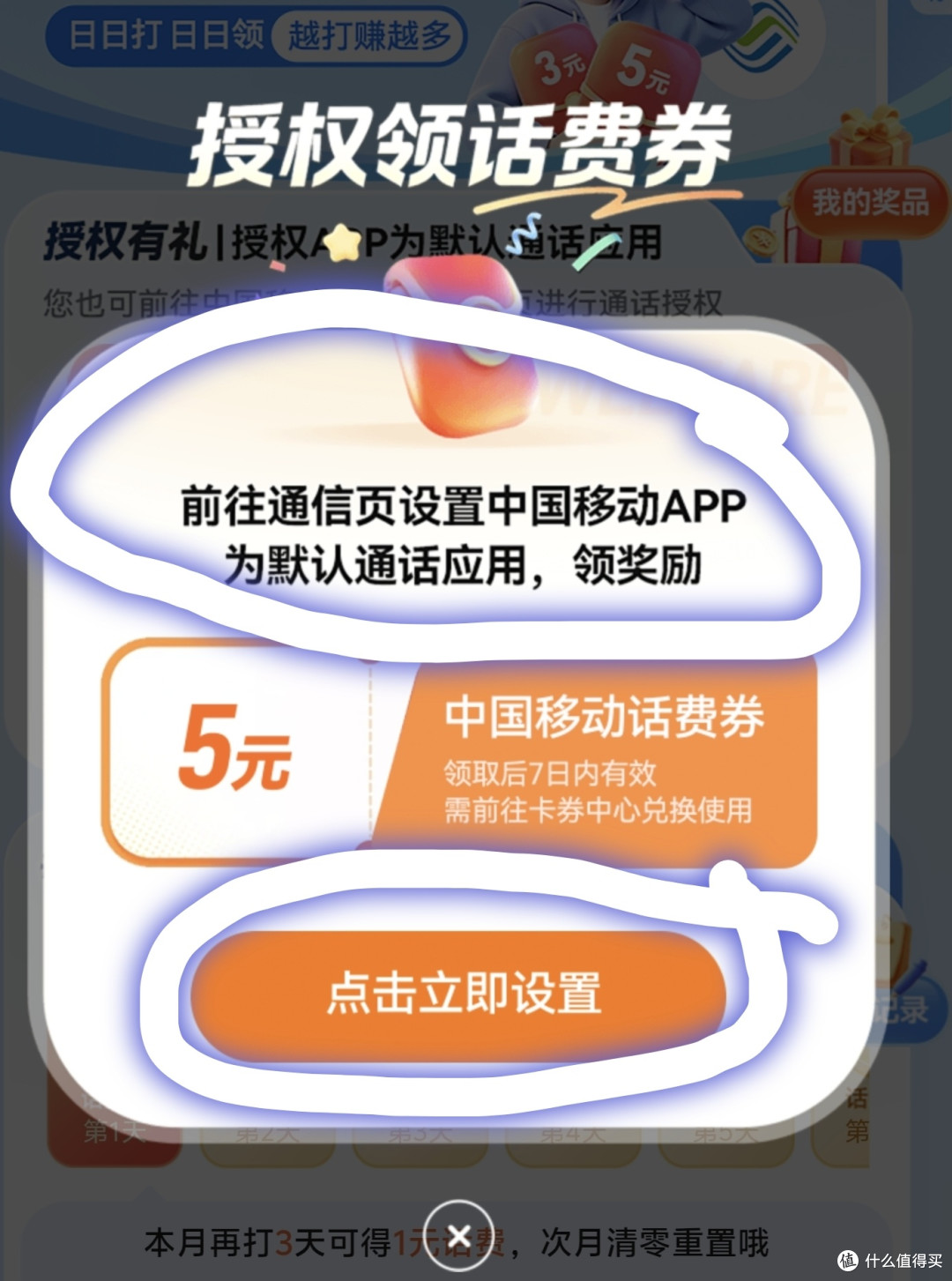 真人实测,移动8元保办理攻略,每月领35G流量,领6元花费