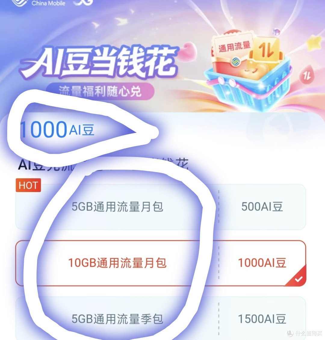 真人实测,移动8元保办理攻略,每月领35G流量,领6元花费