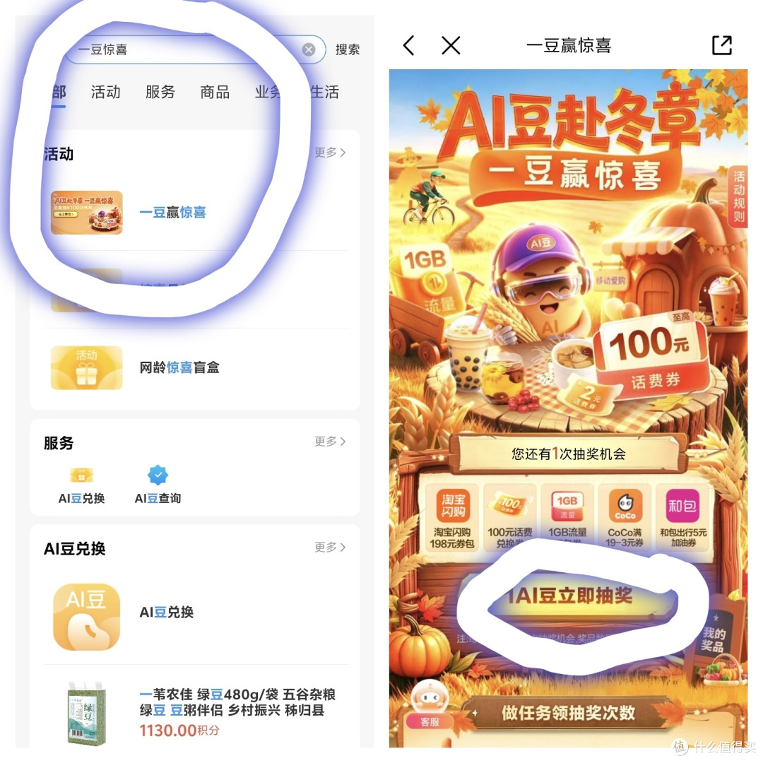 真人实测,移动8元保办理攻略,每月领35G流量,领6元花费