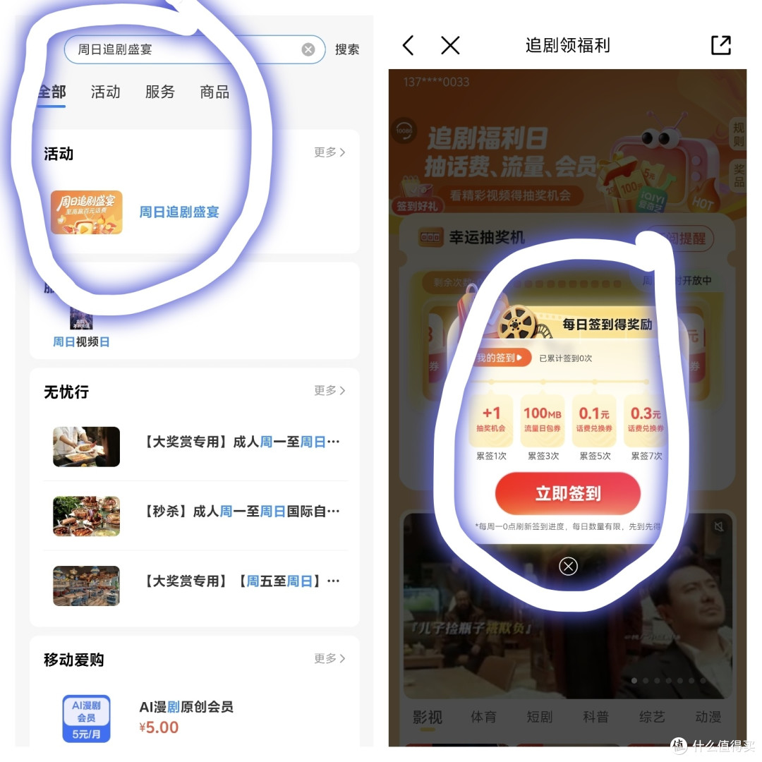 真人实测,移动8元保办理攻略,每月领35G流量,领6元花费