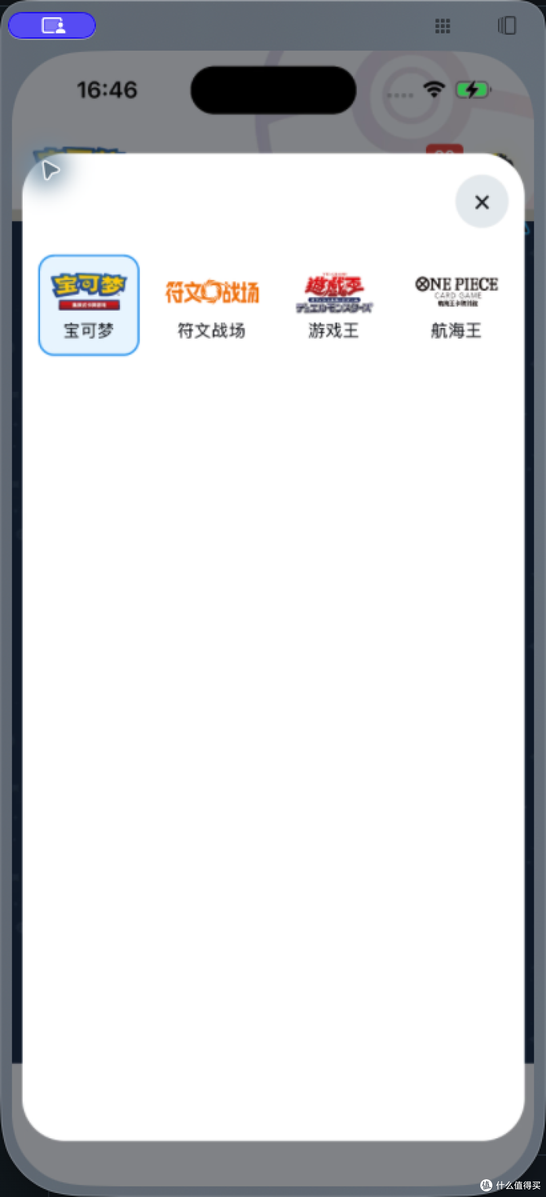 游戏选择｜宝可梦、符文战场、游戏王与航海王