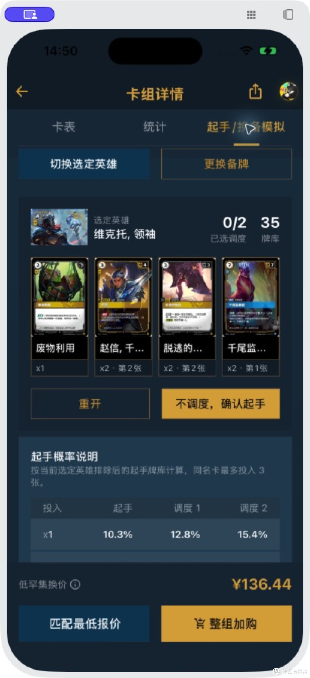 维克托起手模拟｜低罕集换价136.44元