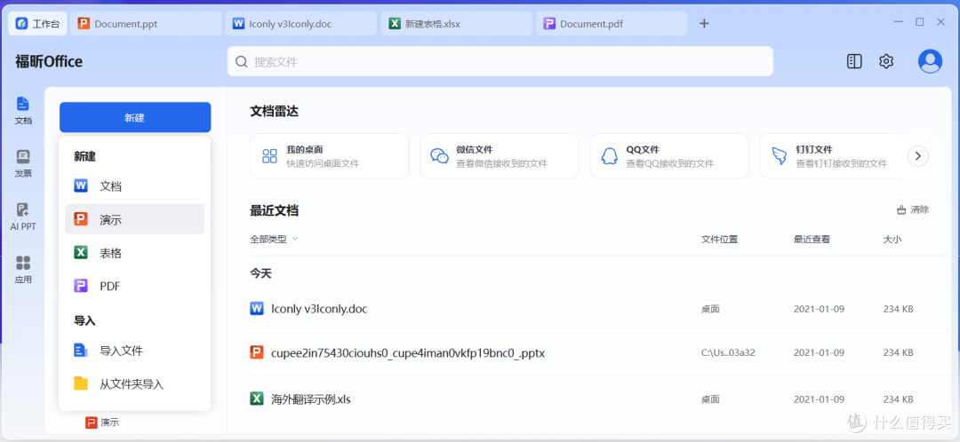 打印这件小事:缩放、双面、A3拼版、批量60份,实测一遍