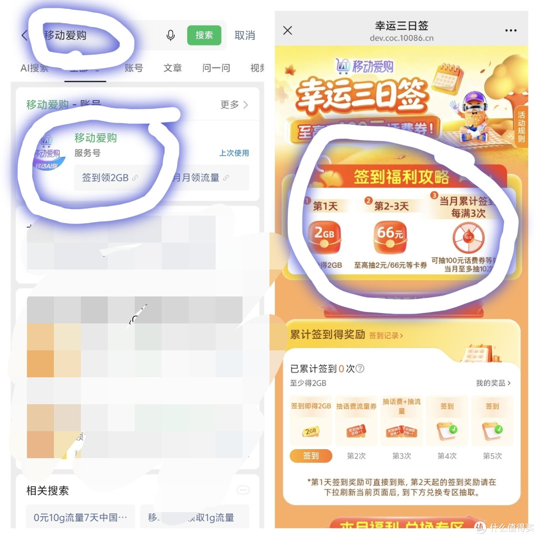 真人实测,移动8元保办理攻略,每月领35G流量,领6元花费
