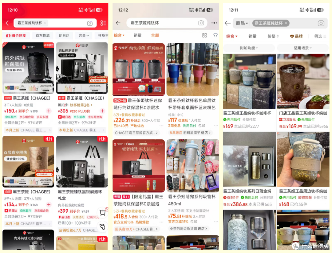 大量霸王茶姬9月生日礼流入二手鱼，钛杯三件套卖82，你看值不值