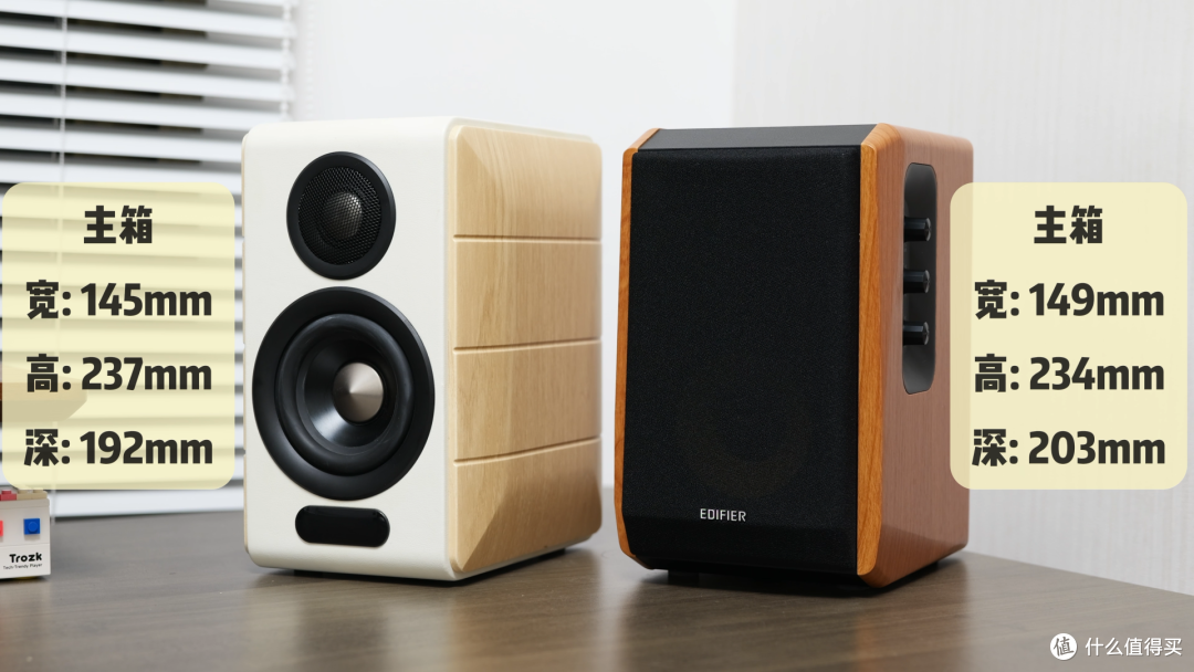 入门真香还是桌面Hi-Fi？漫步者R1000TC II对比S880MKII