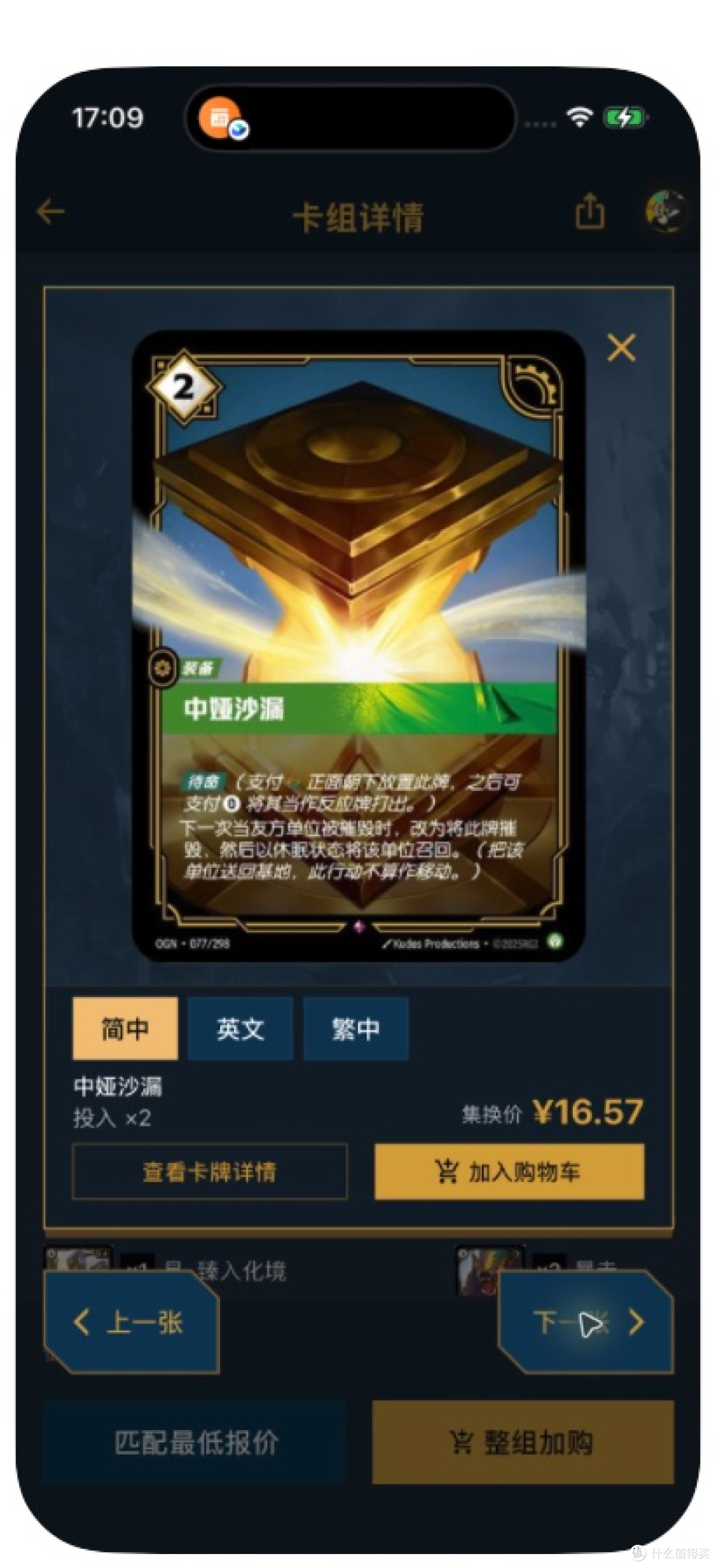 中娅沙漏｜16.57元/张，投入2张合计33.14元