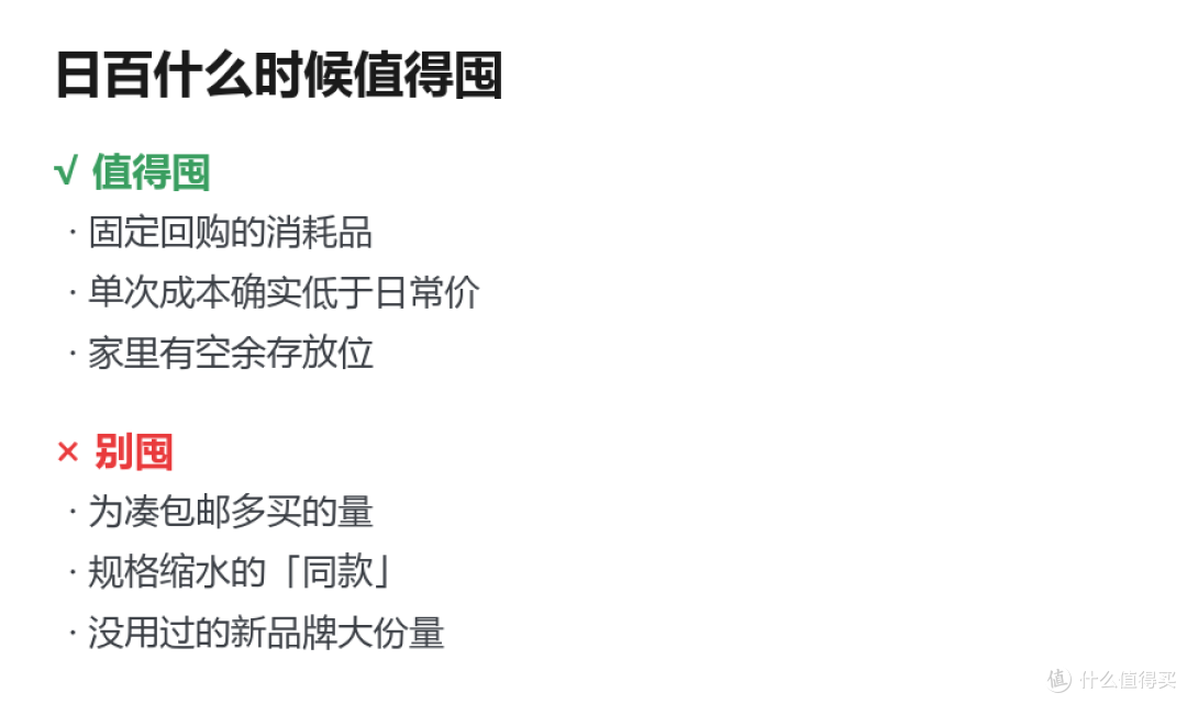 维达 超韧抽纸 3层,59.9元:日百囤货先算单次成本