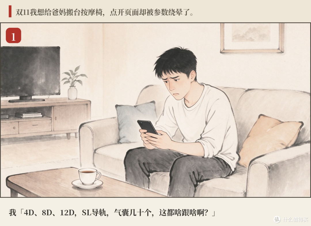给爸妈买按摩椅,先避开这几个坑