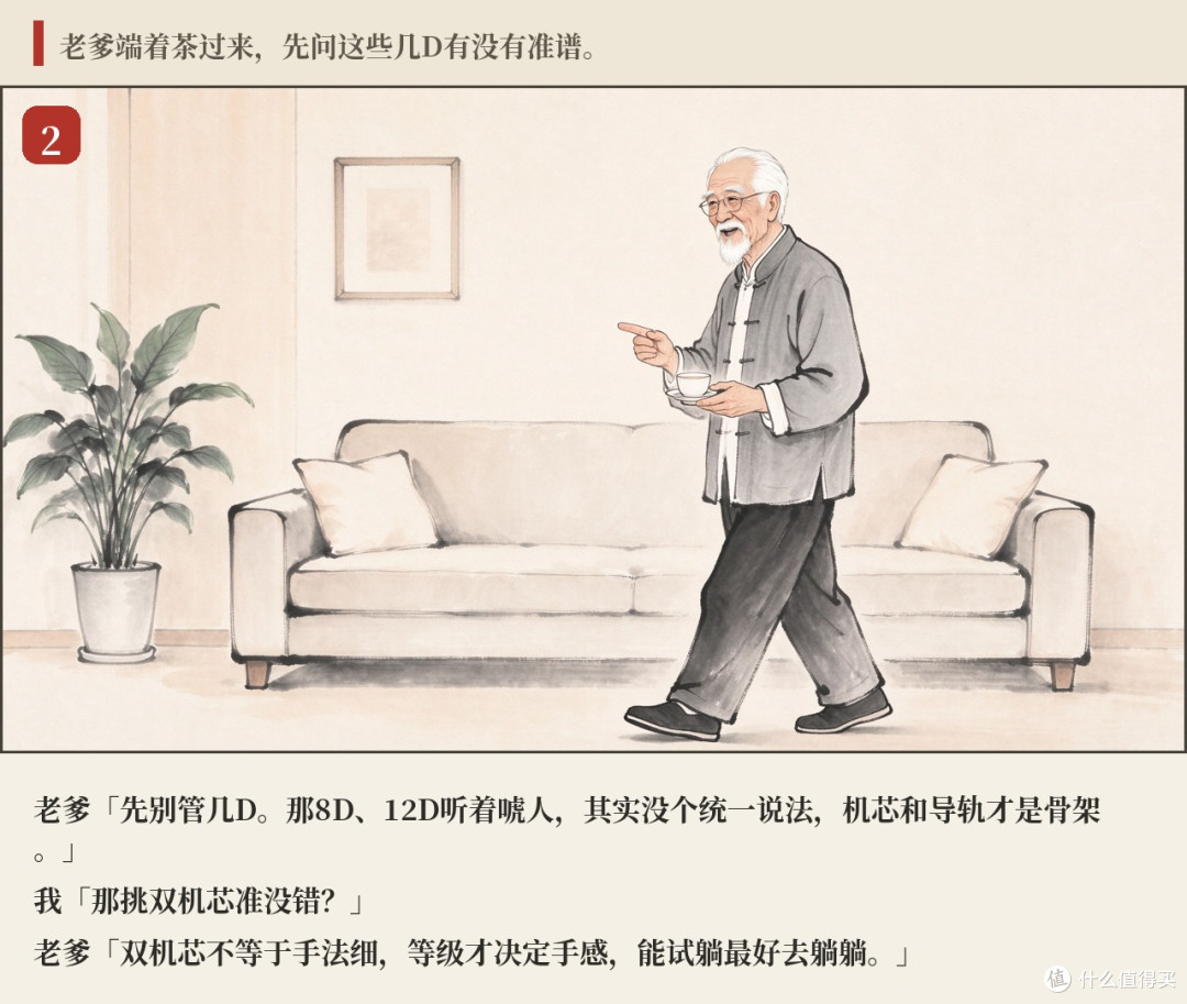 给爸妈买按摩椅,先避开这几个坑