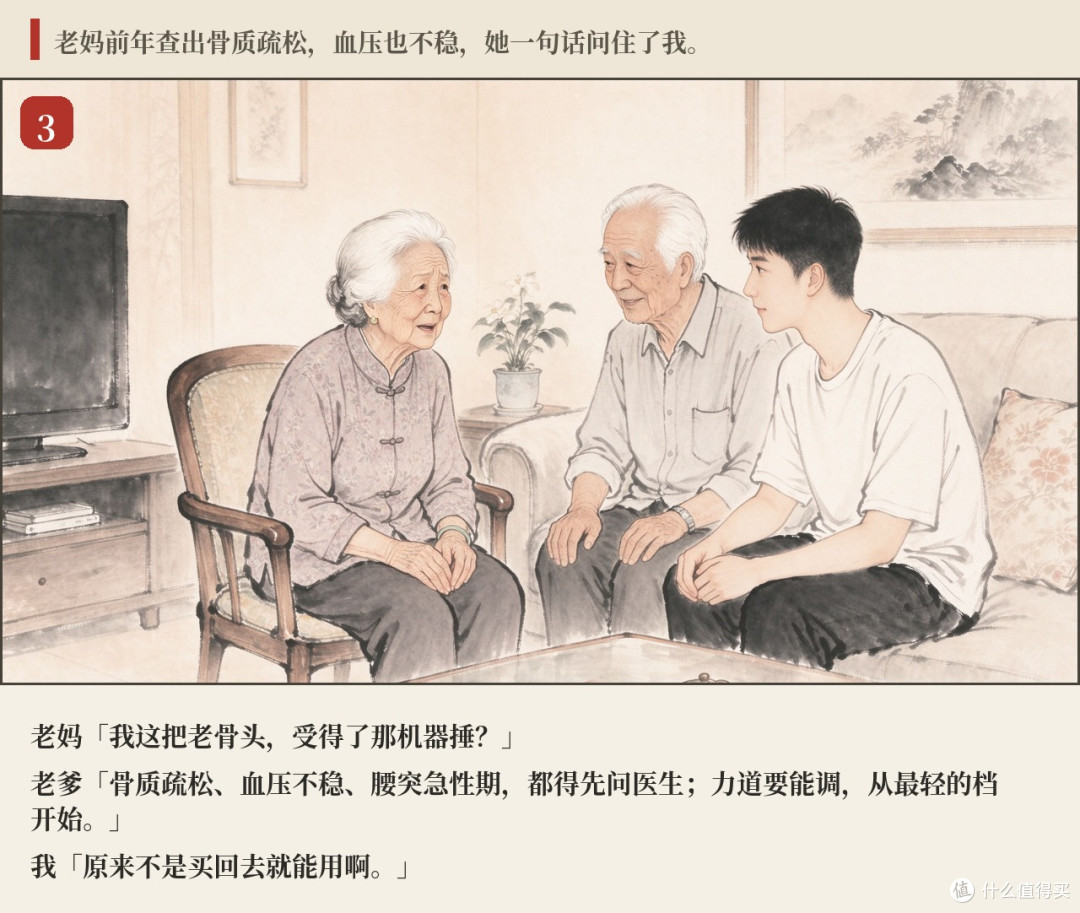 给爸妈买按摩椅,先避开这几个坑