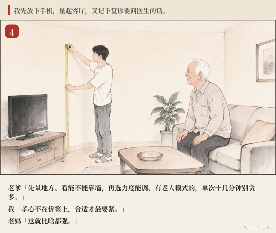 给爸妈买按摩椅,先避开这几个坑