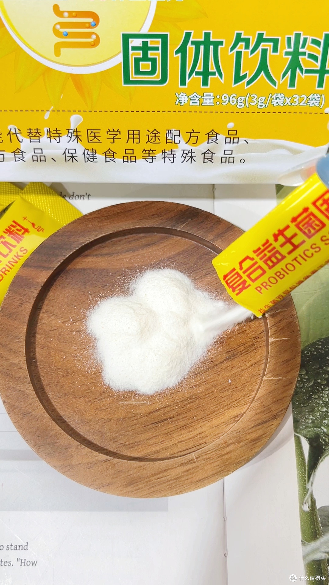 复合免疫球蛋白益生菌冻干粉成人冲泡款