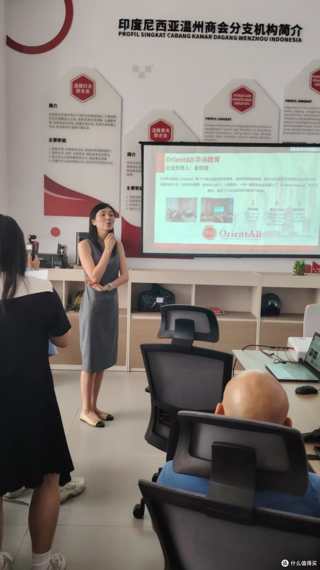 印尼温州商会举办会员资源分享会 凝聚乡贤力量共谋产业协同发展