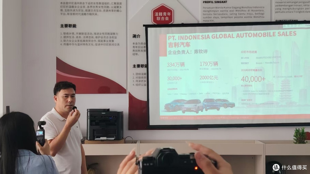 印尼温州商会举办会员资源分享会 凝聚乡贤力量共谋产业协同发展