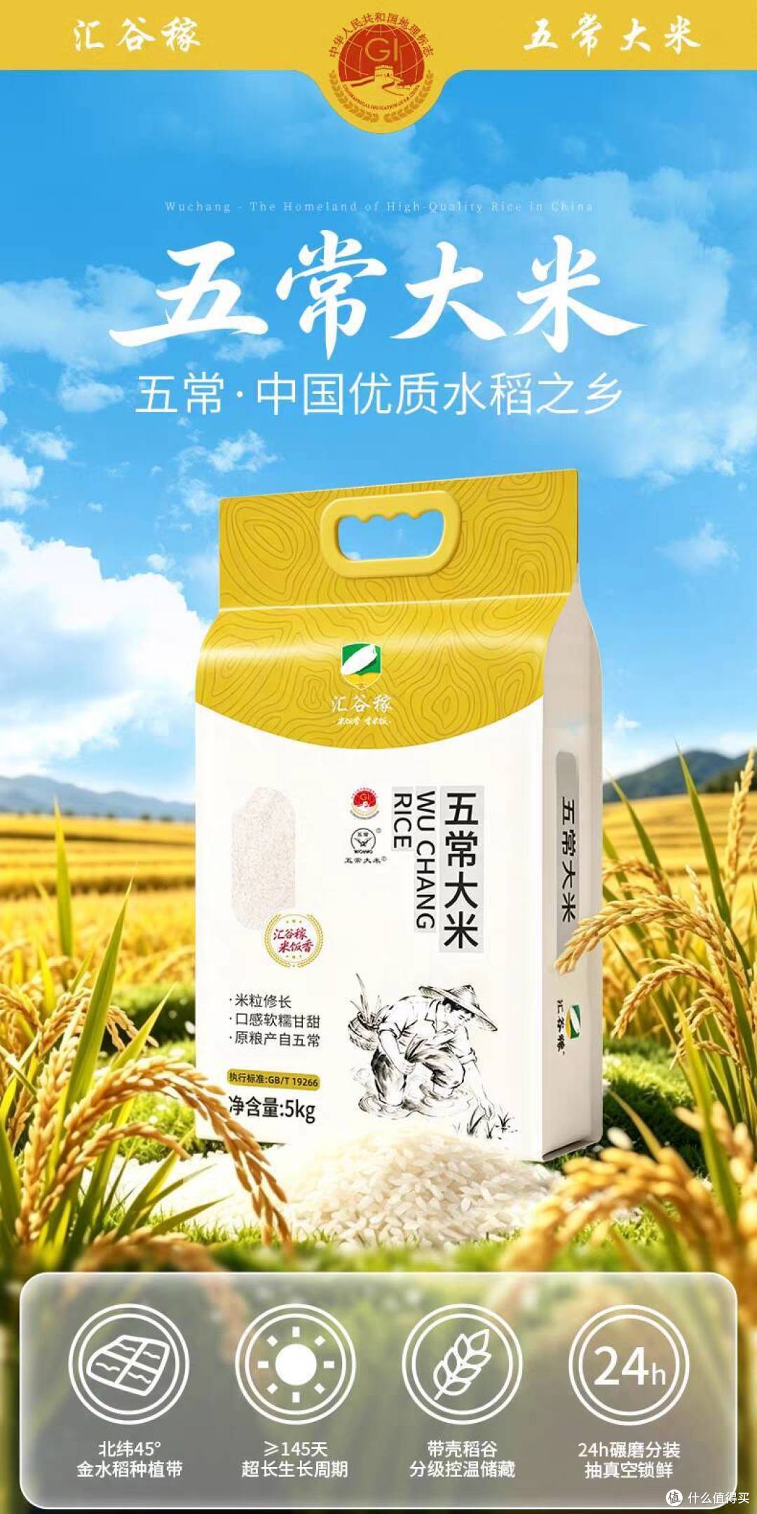 五常当季新米上新✨