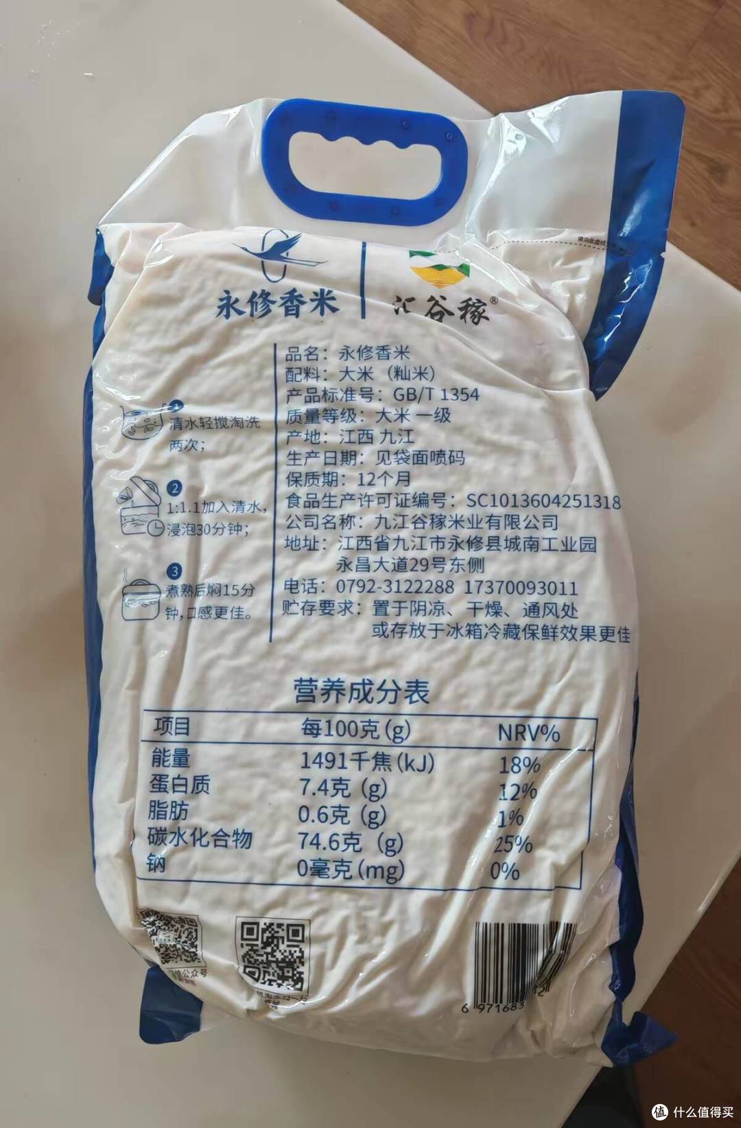 来自鄱阳湖生态产区的汇谷稼永修香米🌾