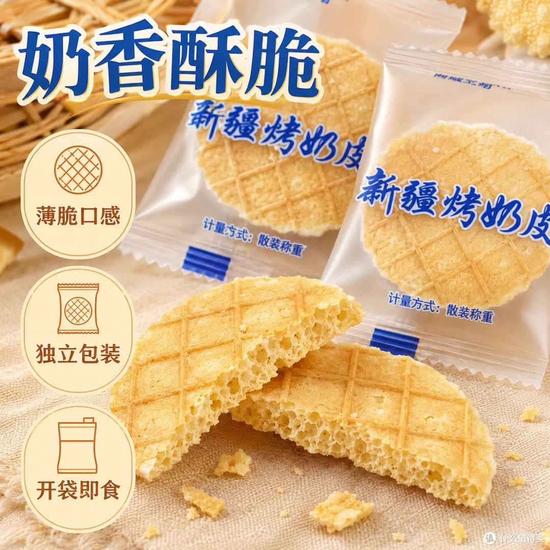 西域三哥烤奶皮子烤奶脆|鲜奶烘烤酥脆奶片,新疆特色休闲零食