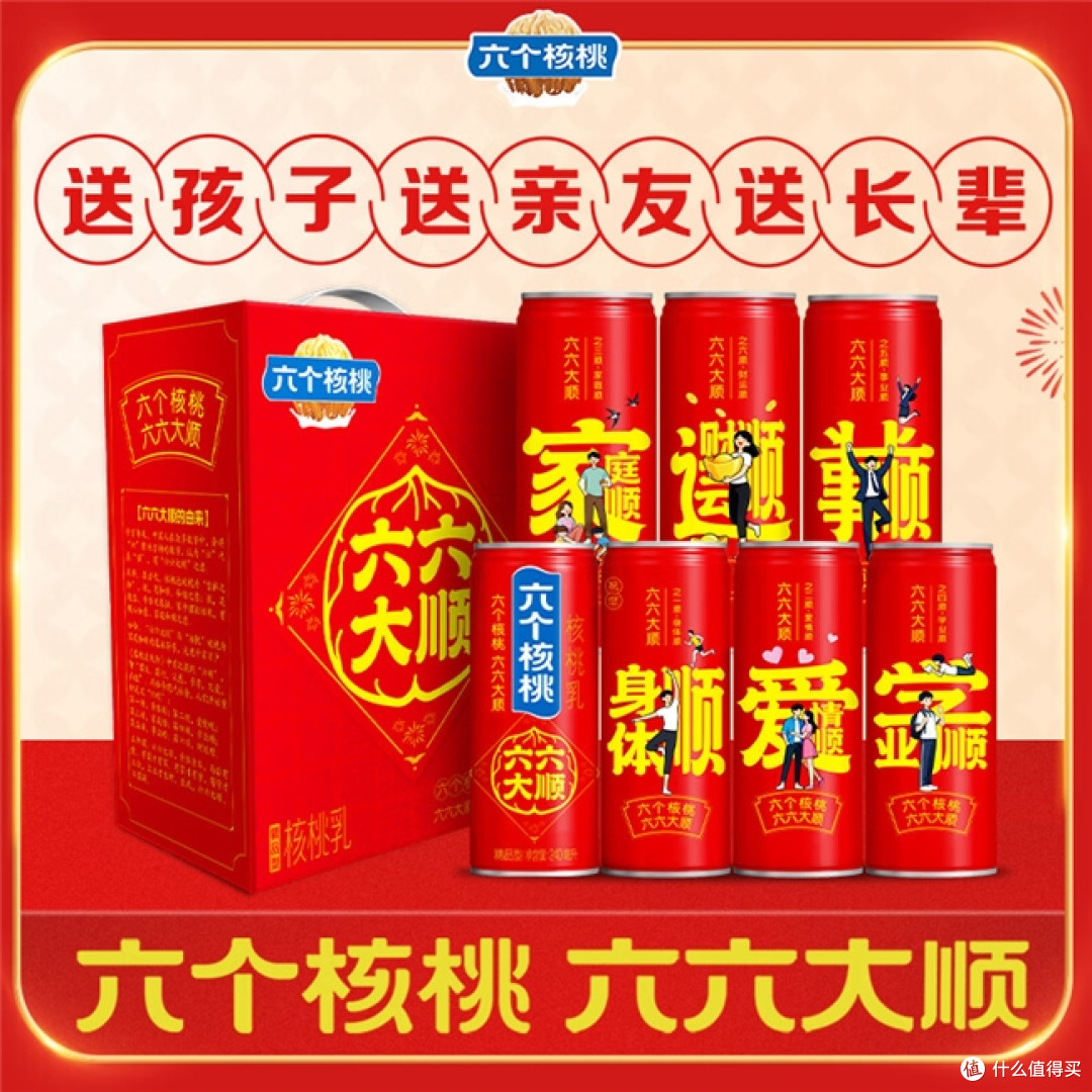 送长辈实用礼物怎么选？六个核桃“六六大顺”礼盒分享