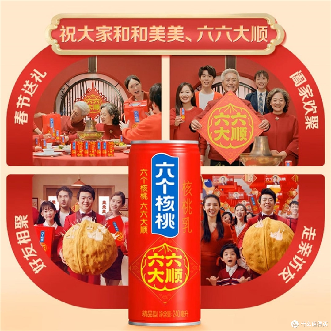 送长辈实用礼物怎么选?六个核桃“六六大顺”礼盒分享