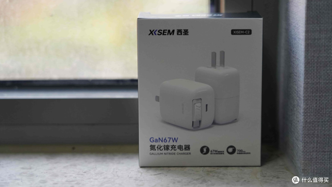 数码出行减负好物｜西圣 GaN67W 一体式氮化镓快充实测
