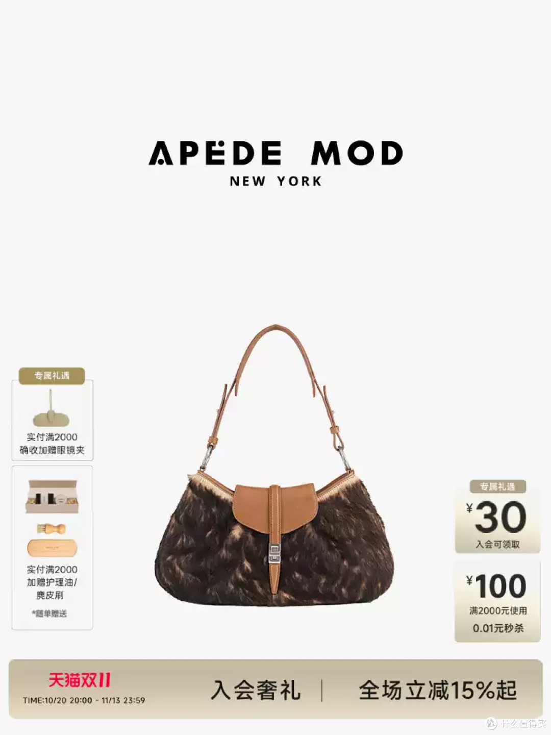 APEDE MOD马鞍包:复古辣妹风,背出去被问爆!