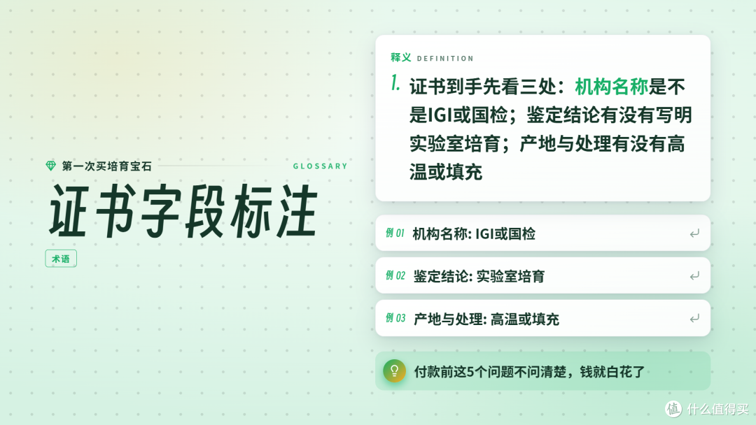 证书字段标注｜证书到手先看三处：机构名称