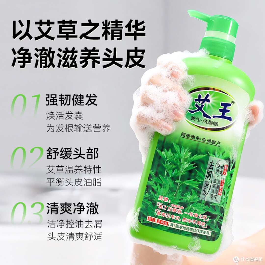 艾王 艾草洗发露 / 沐浴露 简单说说