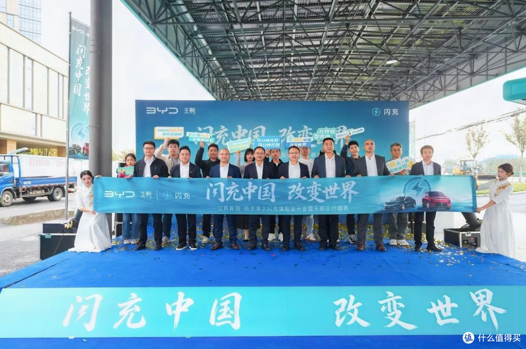 南京溧水、合肥火车站闪充旗舰站同步启幕,苏皖迈入闪充新时代!