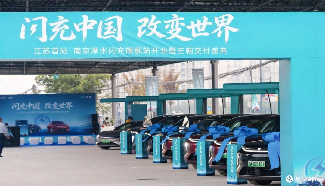 南京溧水、合肥火车站闪充旗舰站同步启幕,苏皖迈入闪充新时代!