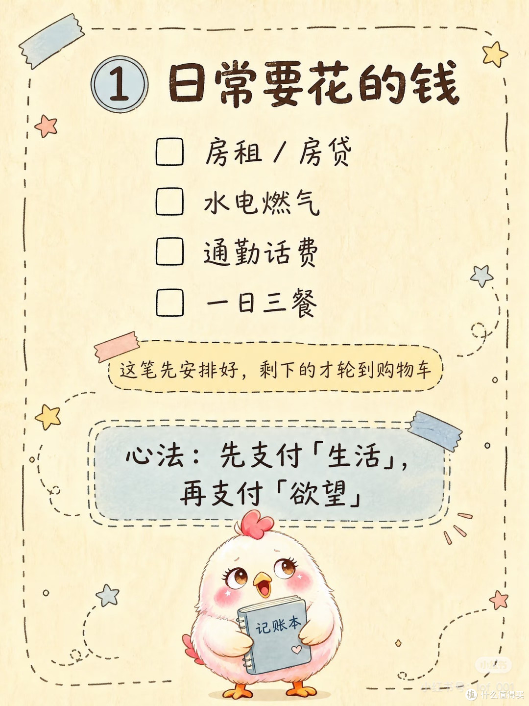 #11.11省钱实操手册|理性消费,先攒后花