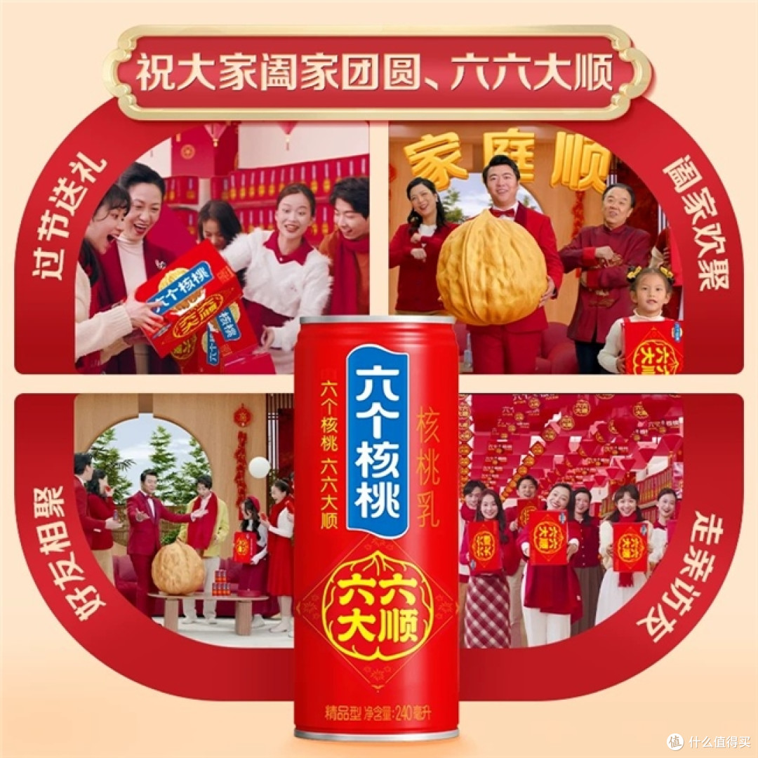 过节送礼饮品推荐|我今年过节选六个核桃“六六大顺”礼盒