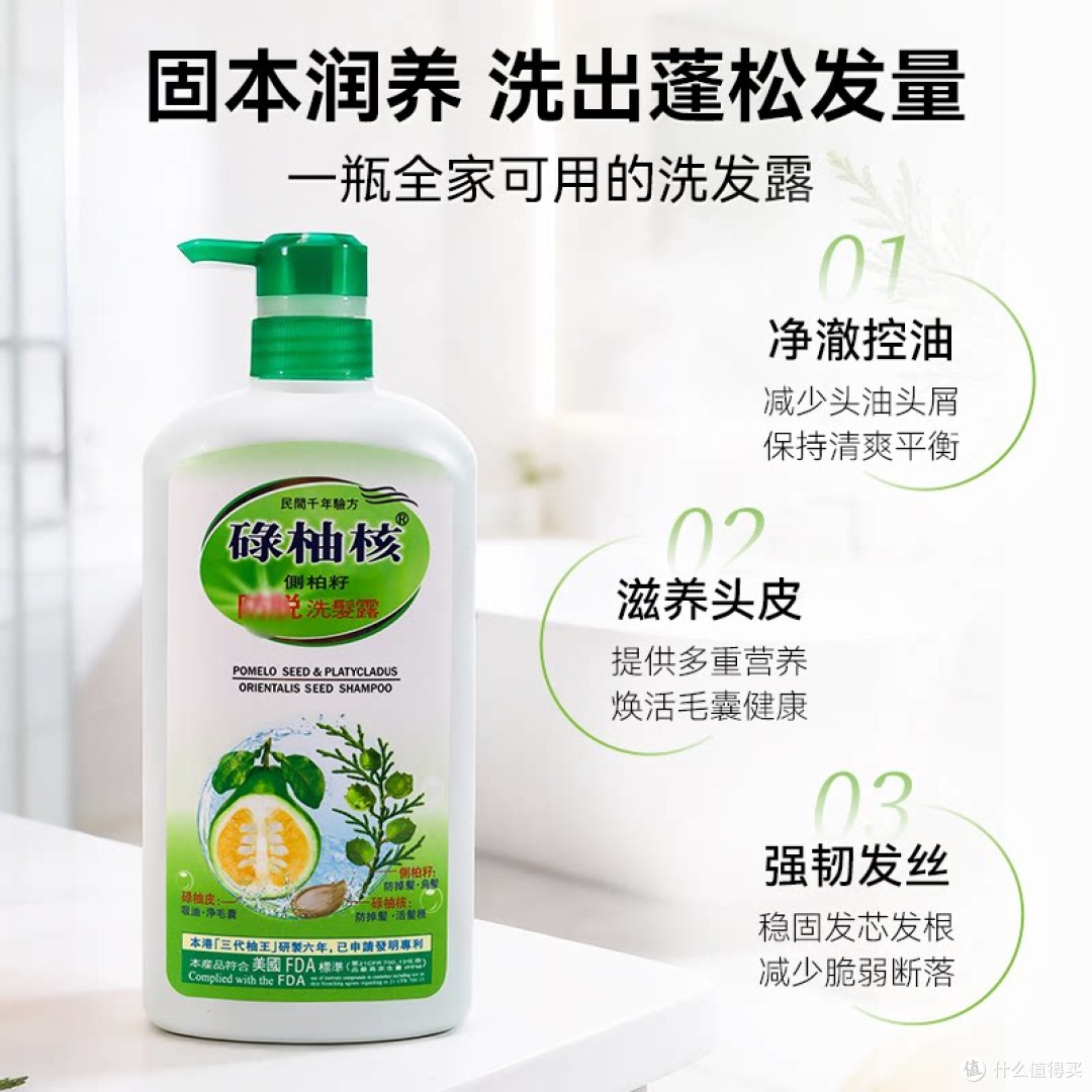 油头养发实测|香港碌柚核侧柏叶籽洗发露,控油蓬松兼顾固发