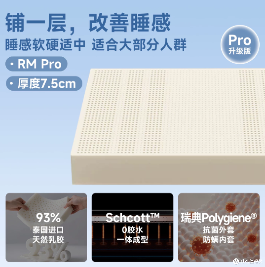 8H天然全乳胶床垫泰国进口RmPro橡胶单人宿舍学生10cm家用软垫被