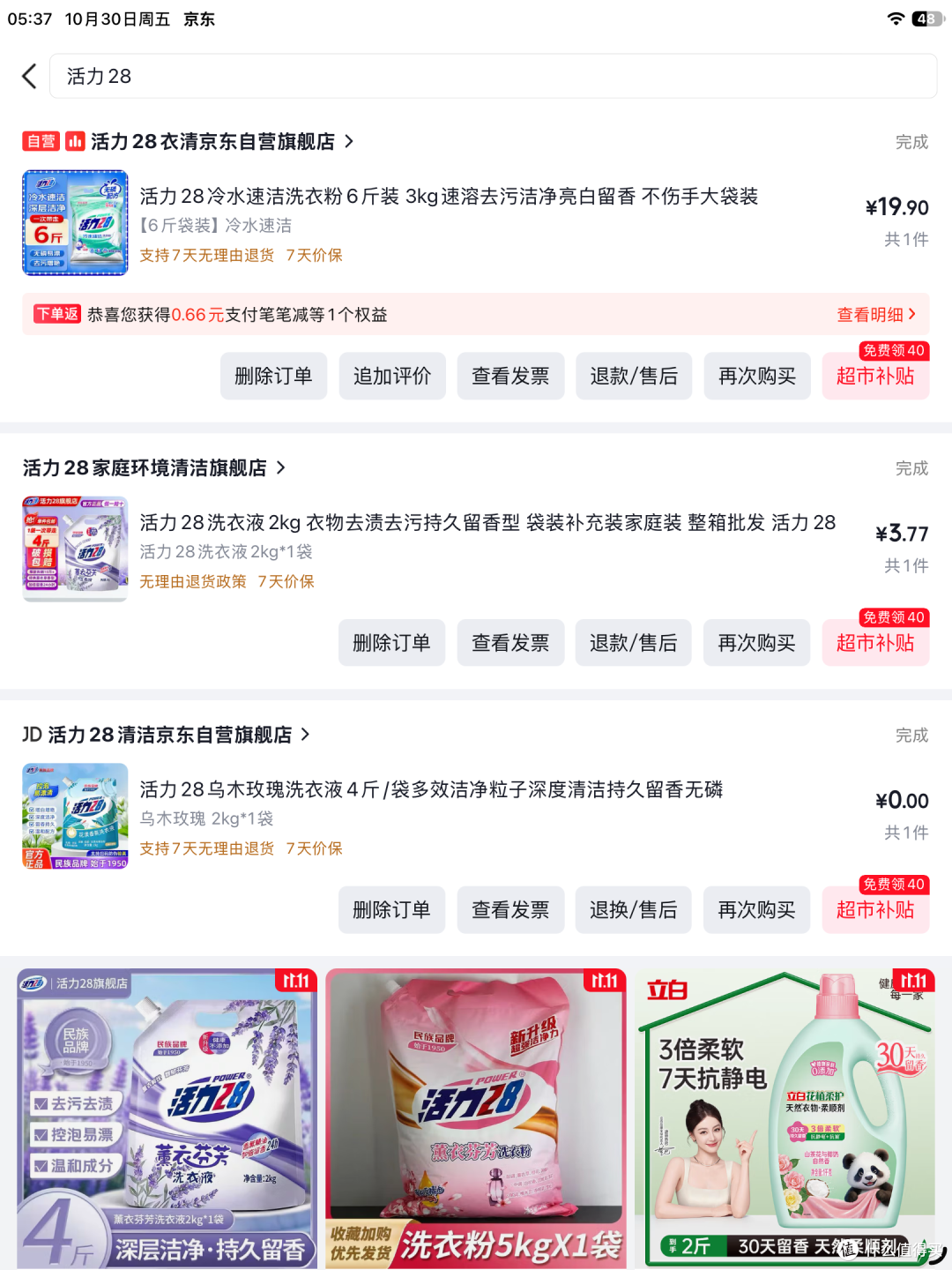怎么快速入睡:现在10点睡,6点20左右醒,再睡到8点左右