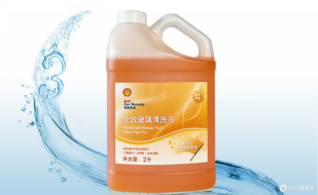 拒绝低价洗美盲盒，壳牌挚美洗美产品给爱车稳妥呵护