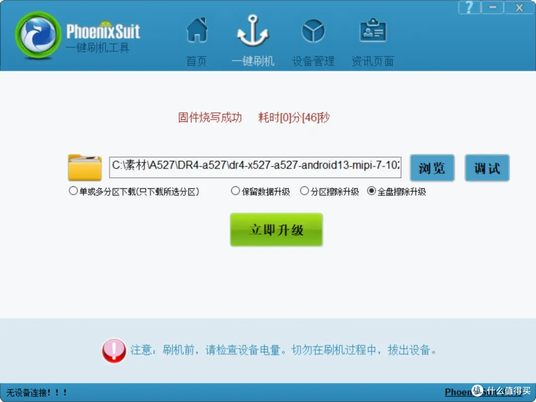 八核智能零售平台实测,长江存储EC150适配全志A527兼容性评测