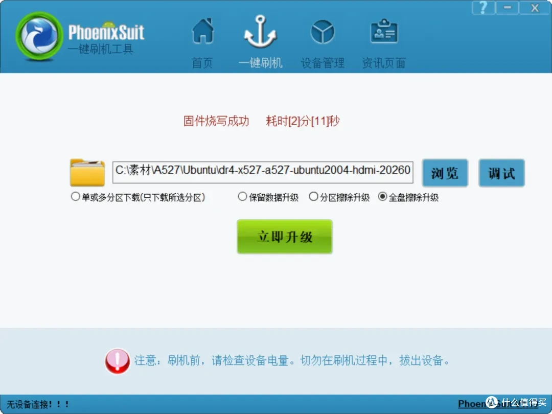 八核智能零售平台实测,长江存储EC150适配全志A527兼容性评测