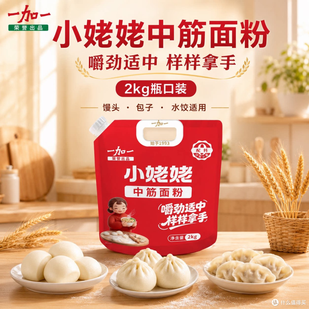 小姥姥中筋面粉2kg:瓶口包装与用途