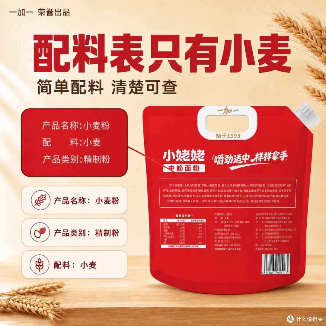 小姥姥中筋面粉2kg:瓶口包装与用途
