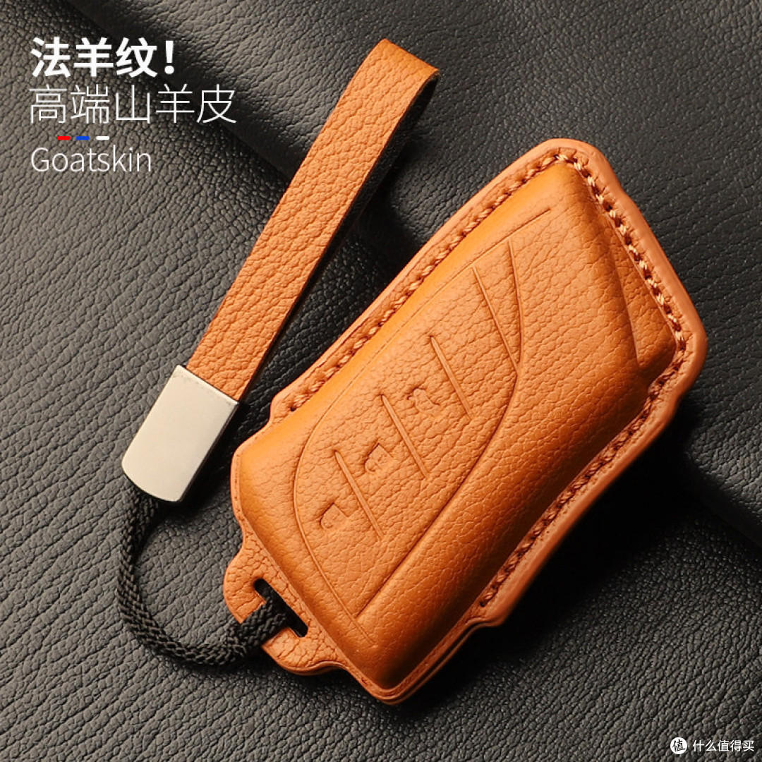 雷克萨斯钥匙套：皮面和全包外形