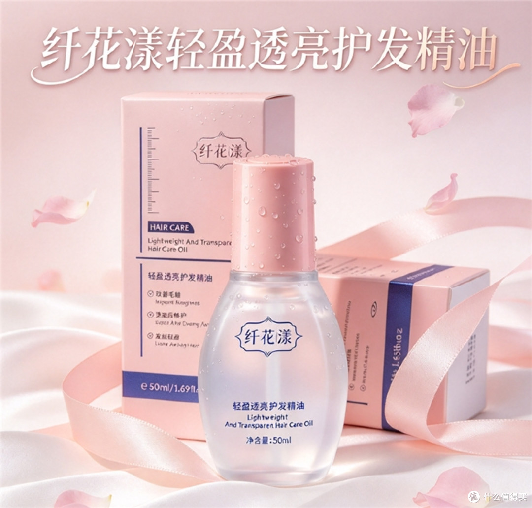 烫染修护精油怎么选?5款自用好物实测:细软塌、干枯尾真实对比
