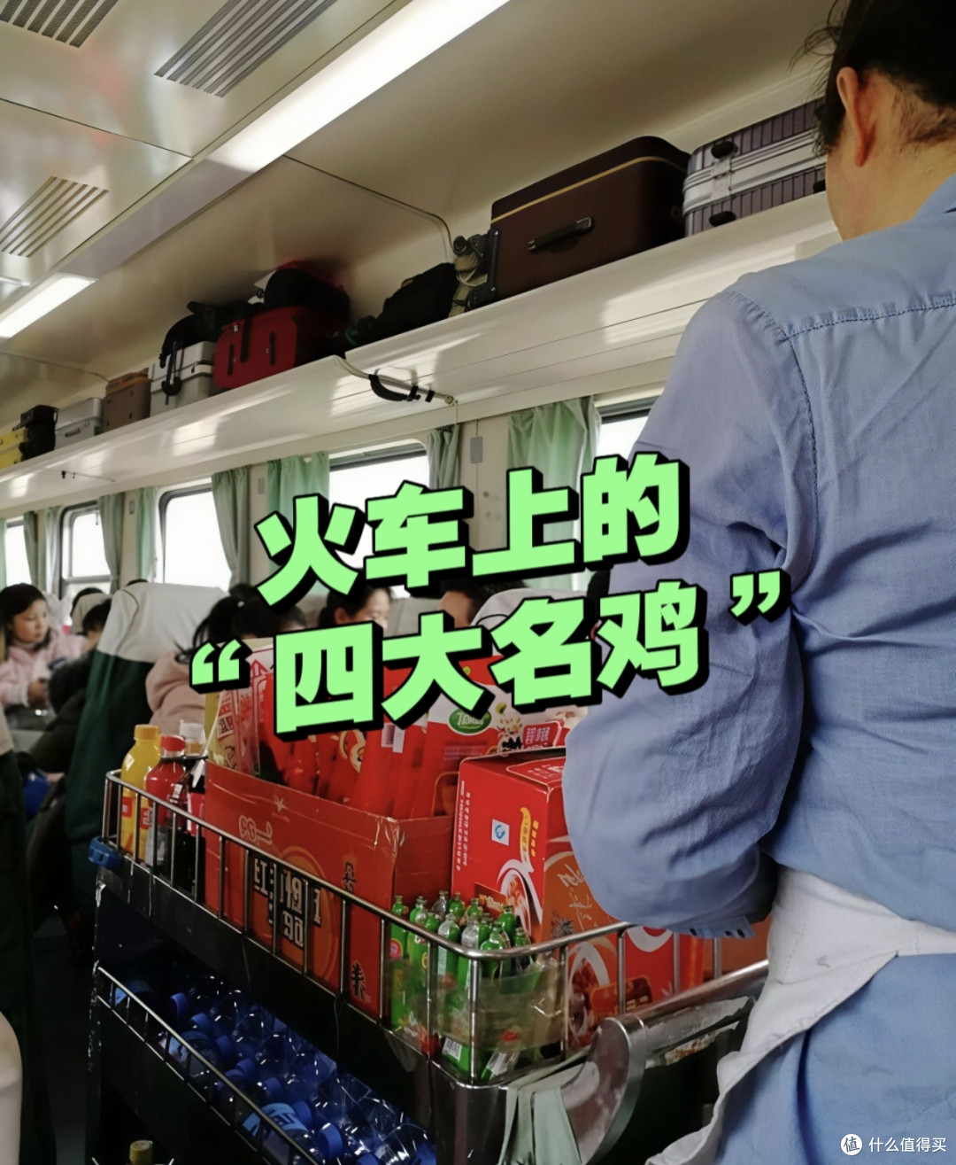 当年,因火车而出名的“4大名鸡”!你都吃过吗?