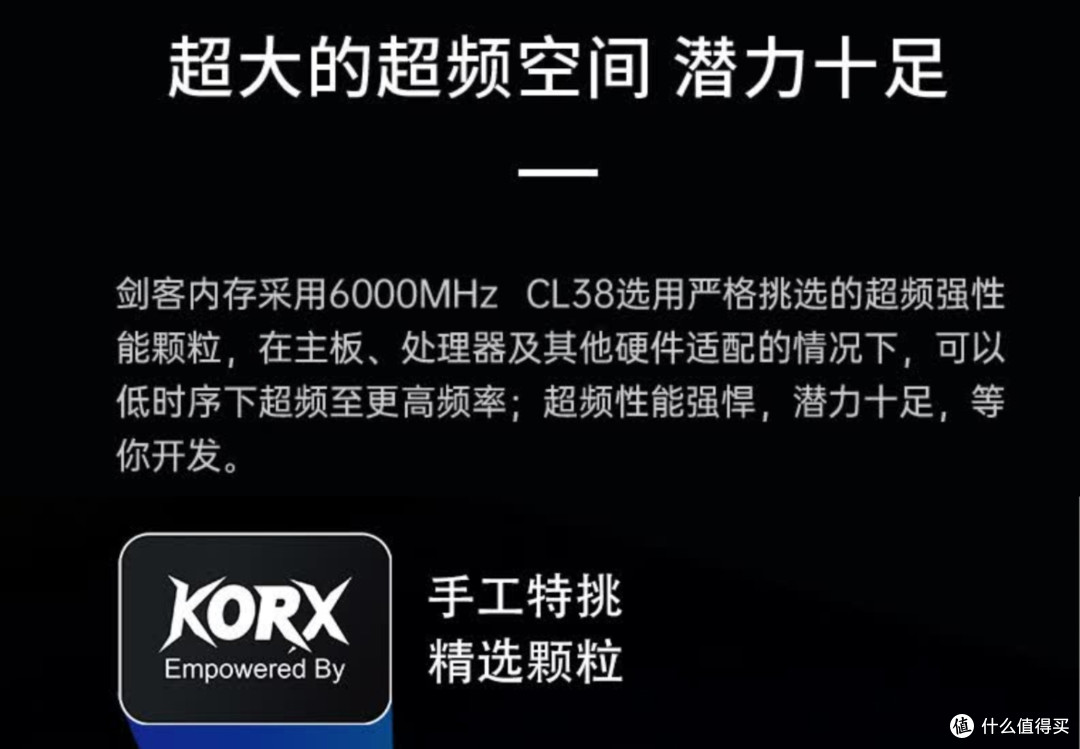 突破8.2Ghz! 并非海力士? 酷芯客“剑客”DDR5超频体验