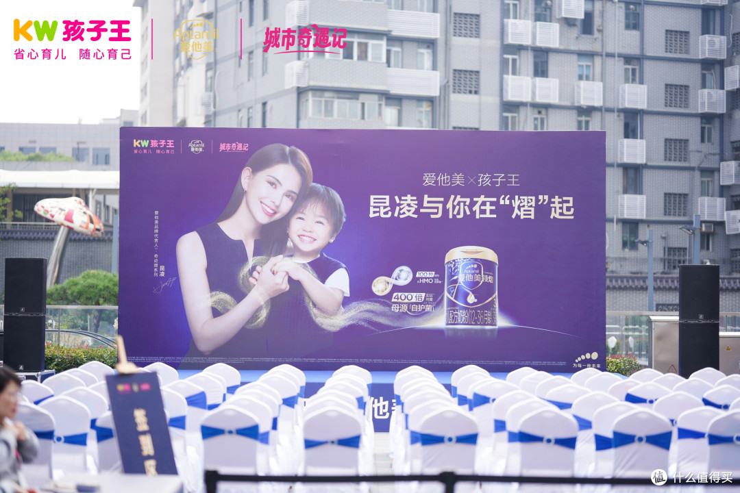 爱他美 × 孩子王｜昆凌与你在 “熠” 起活动圆满落幕