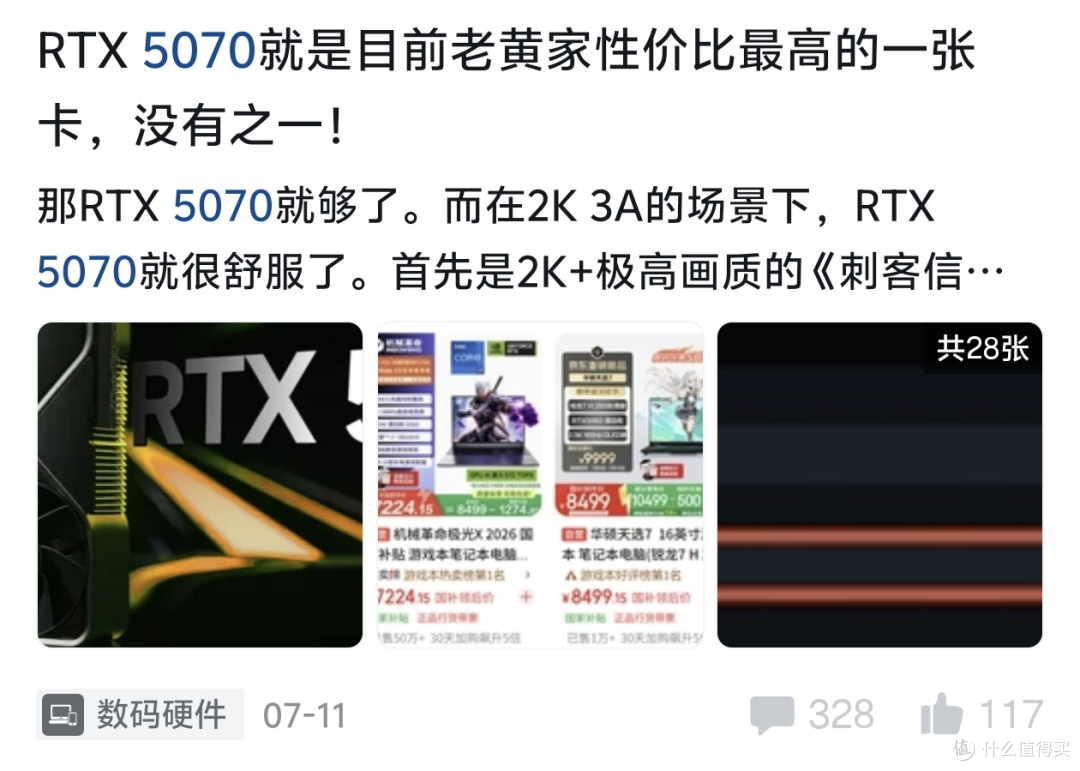 《影之刃零》优化如何？映众RTX5070能否成为2K，甚至4K畅玩卡？