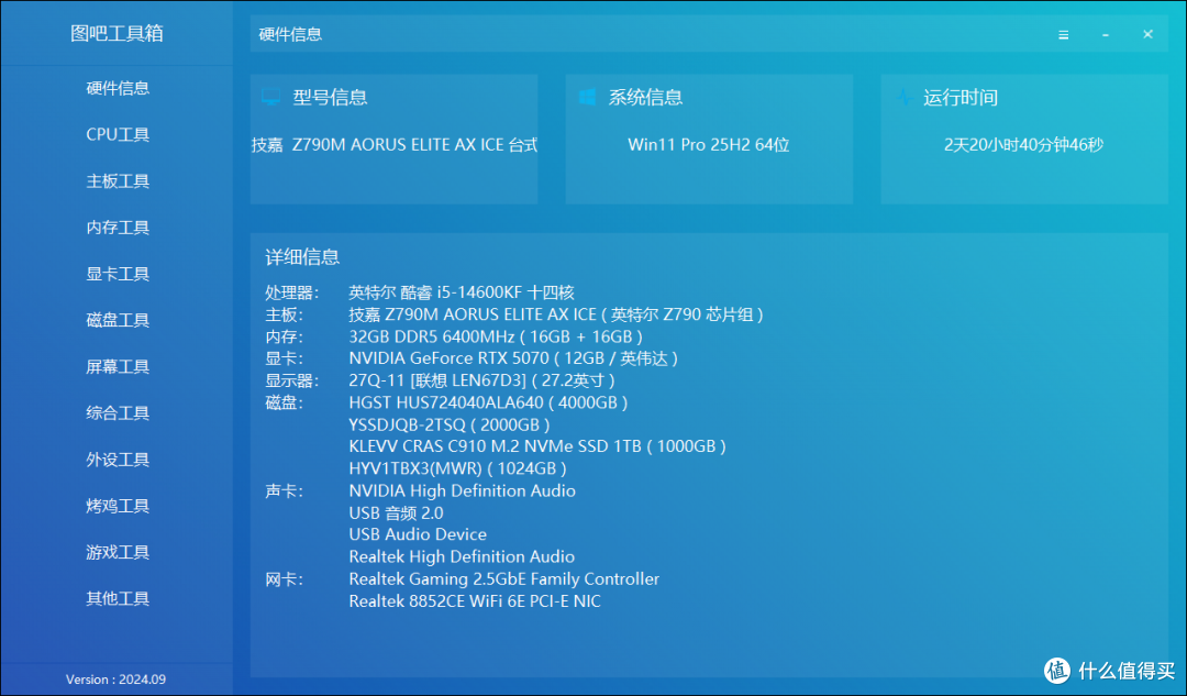 《影之刃零》优化如何？映众RTX5070能否成为2K，甚至4K畅玩卡？