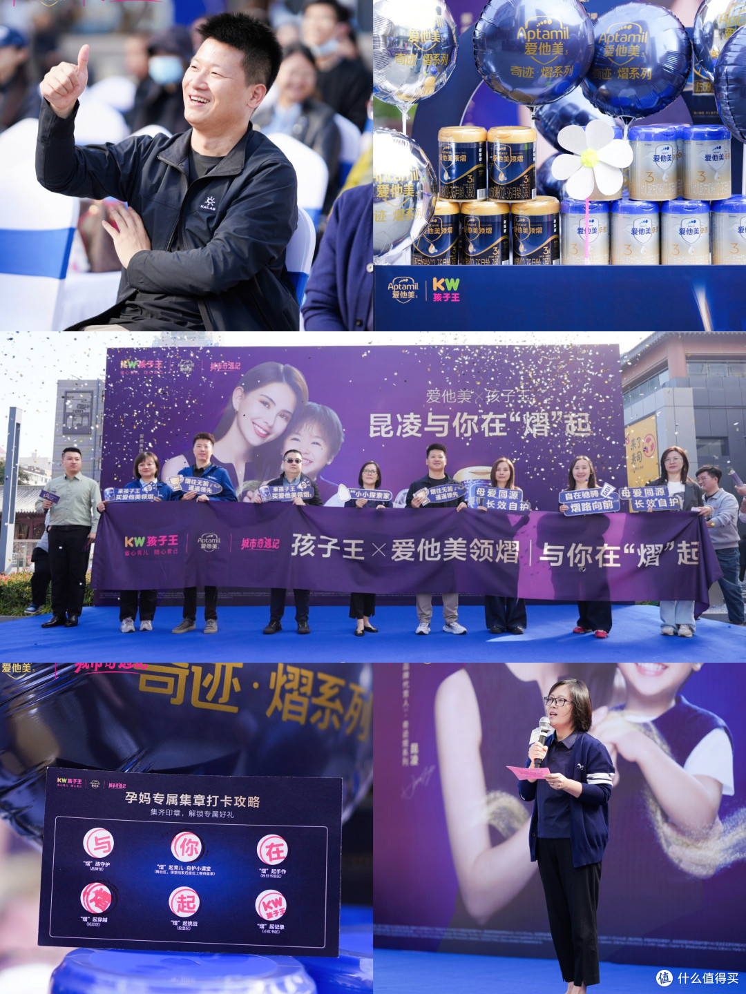 爱他美 × 孩子王｜昆凌与你在 “熠” 起活动圆满落幕