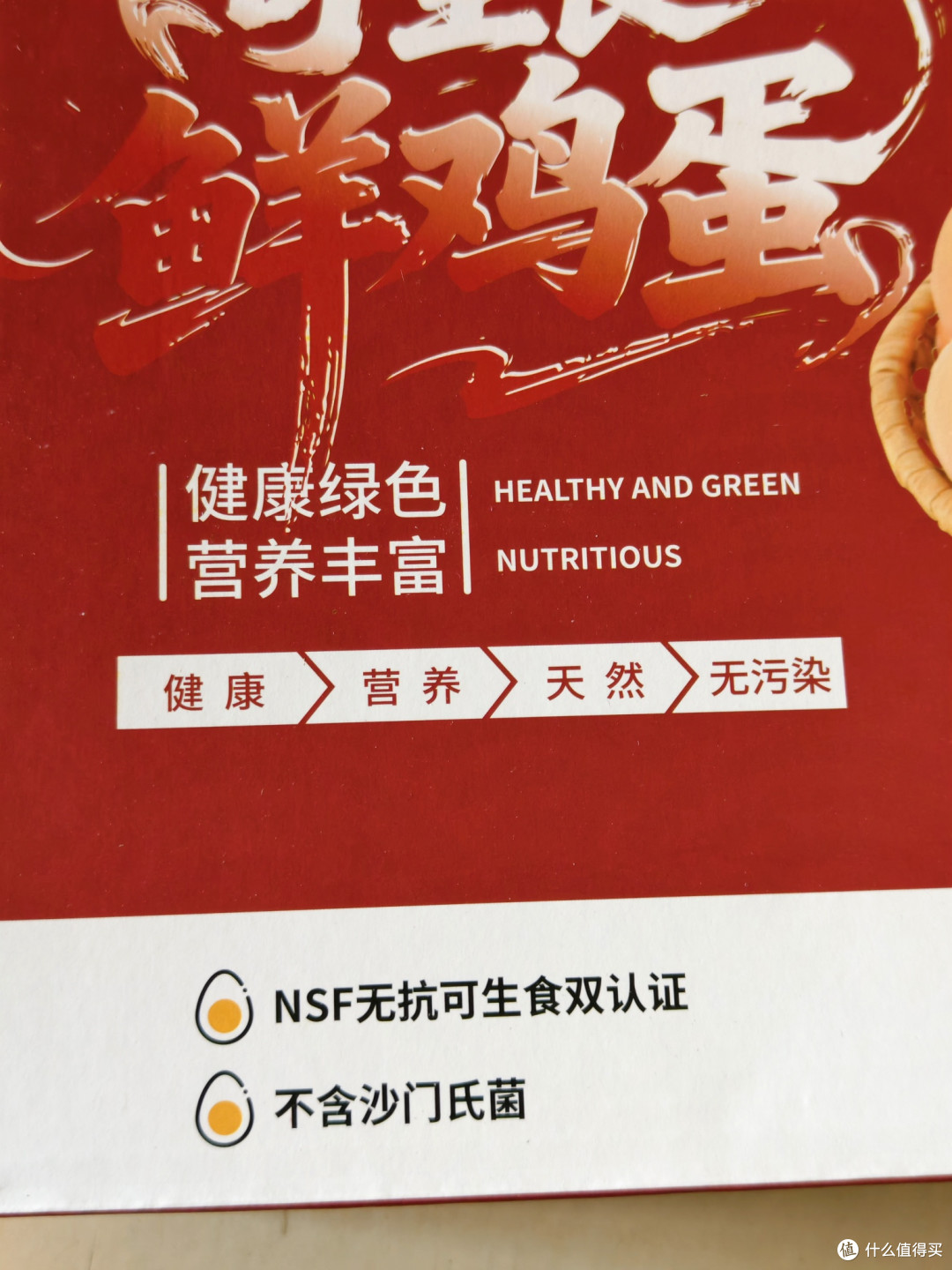 还吃饲料蛋?14元30个,NSF无抗可生食双认证鸡蛋,不香吗