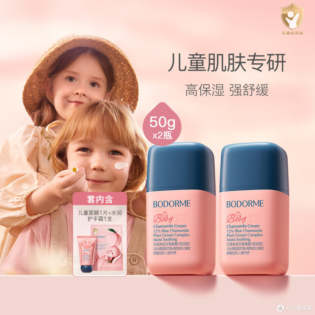贝德美蓝甘菊面霜:包装与标注核对